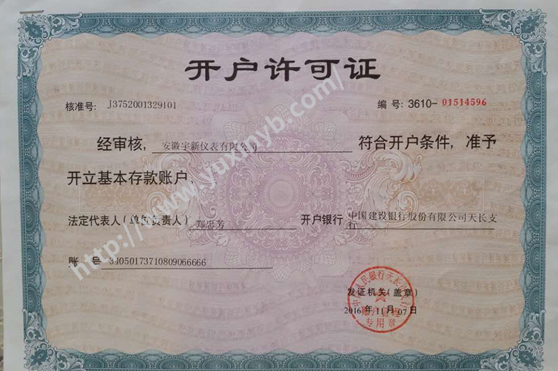 營(yíng)業(yè)執(zhí)照.jpg